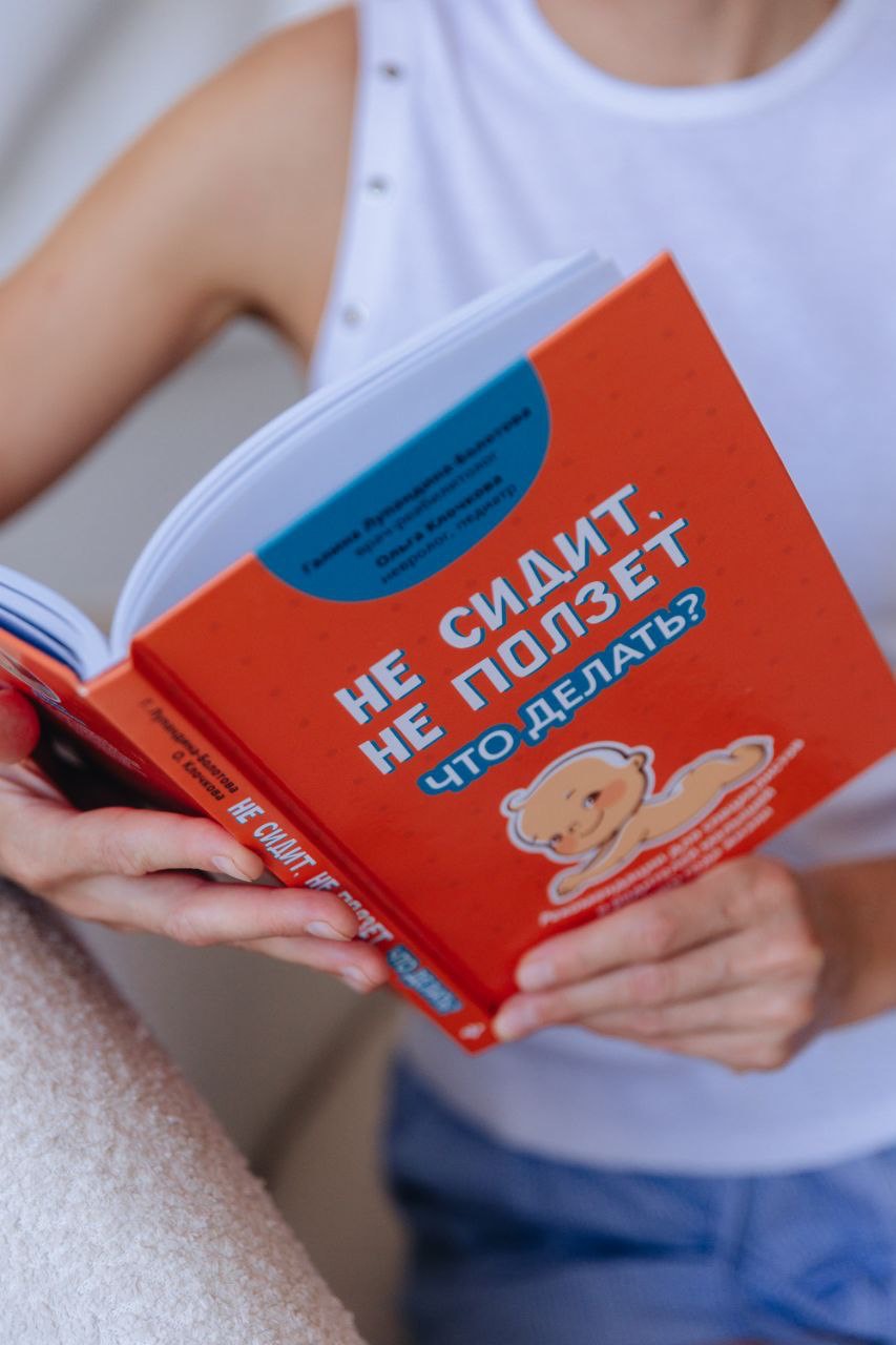 Массаж для грудничков